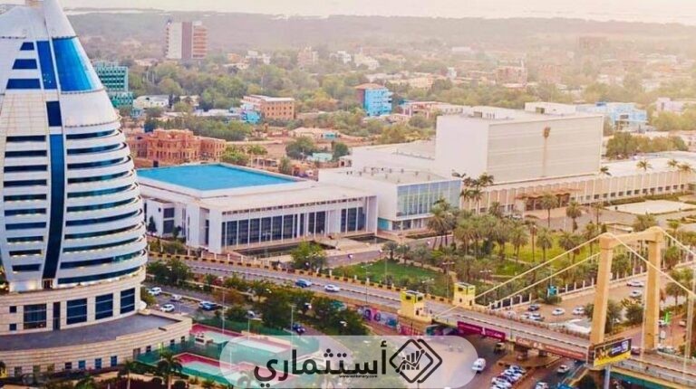 شروط الاستثمار العقاري في السودان 2023