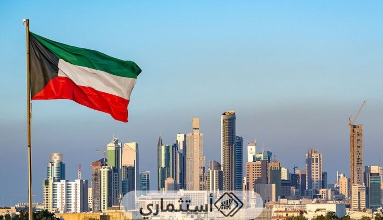 شروط الاستثمار العقاري في الكويت 2023