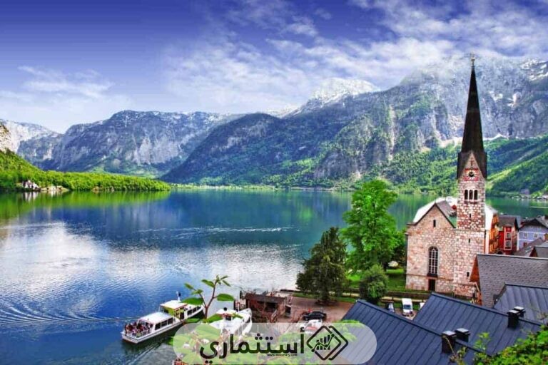 شروط الاستثمار العقاري في النمسا 2023