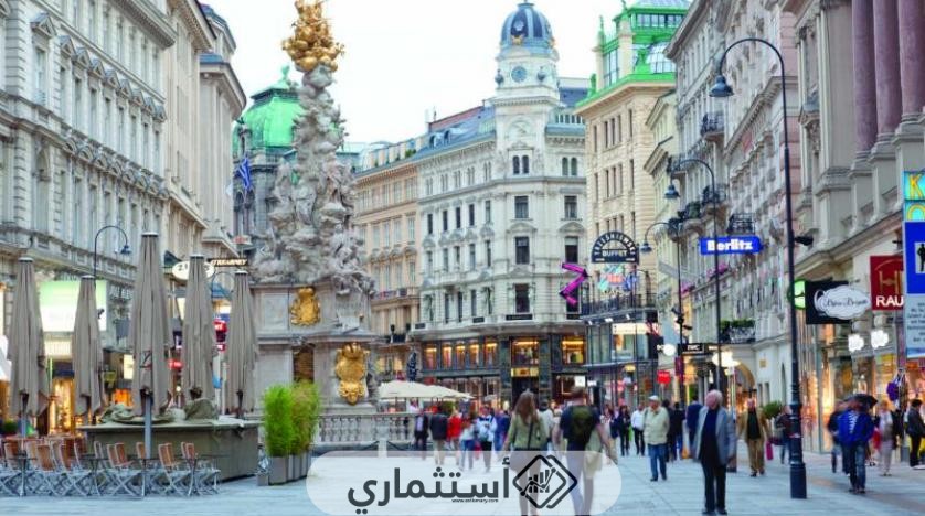 شروط الاستثمار العقاري في النمسا 2023