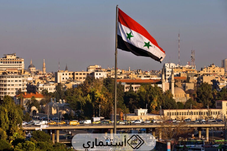 شروط الاستثمار العقاري في سوريا 2023