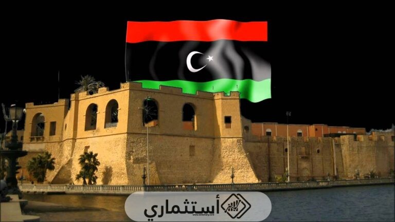 شروط الاستثمار العقاري في ليبيا 2023