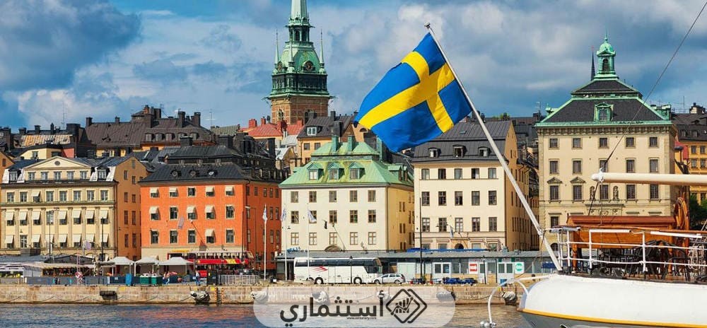 معلومات هامة عن السويد