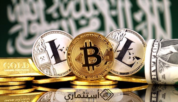 ما هي العملات الرقمية المعتمدة في السعودية