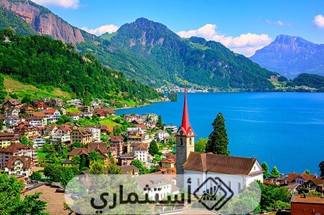 شروط الاستثمار العقاري في سويسرا