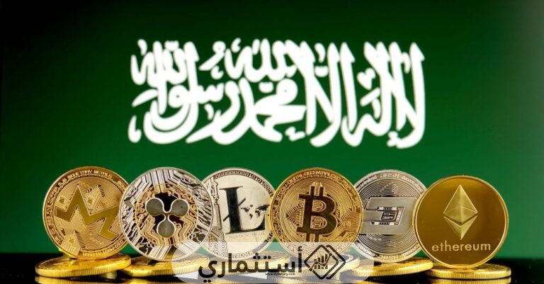 كيف استثمر في العملات الرقمية في السعودية