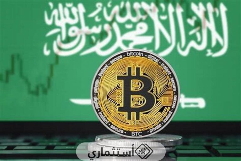 ما هي العملات الرقمية المعتمدة في السعودية